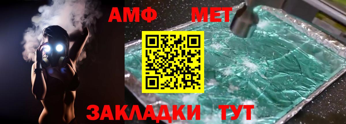 АМФЕТАМИН 97%  Amphetamine  Благовещенск  Вход с VPN 