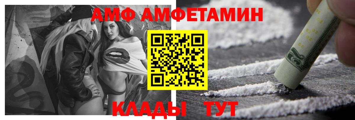 АМФЕТАМИН Розовый Благовещенск