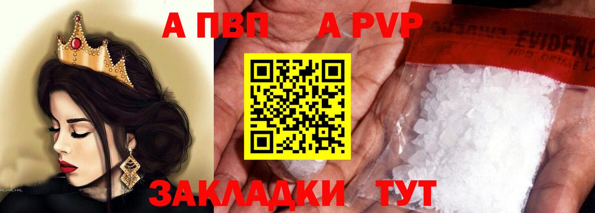Alpha PVP мука Благовещенск