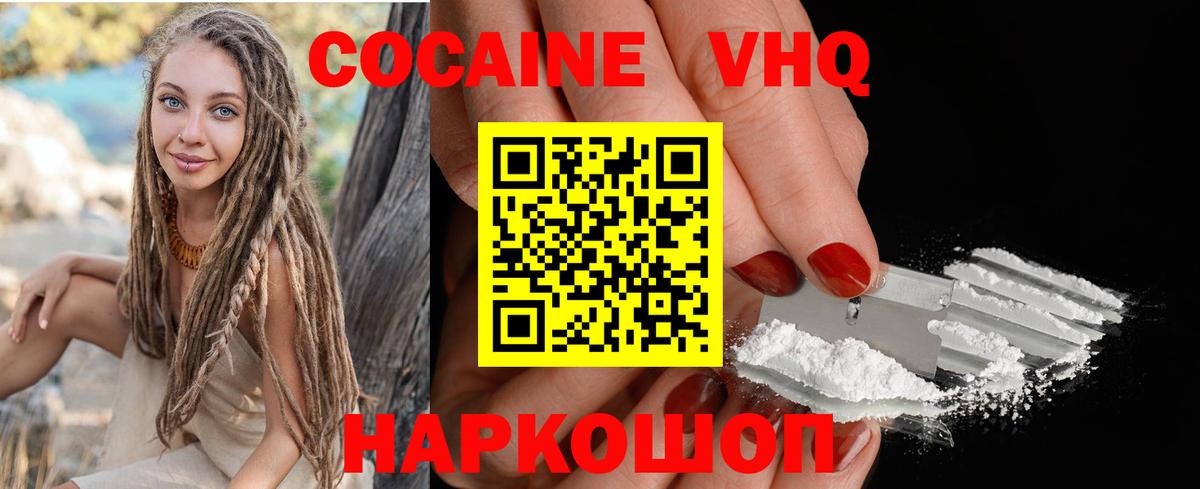 КОКАИН 97% Благовещенск