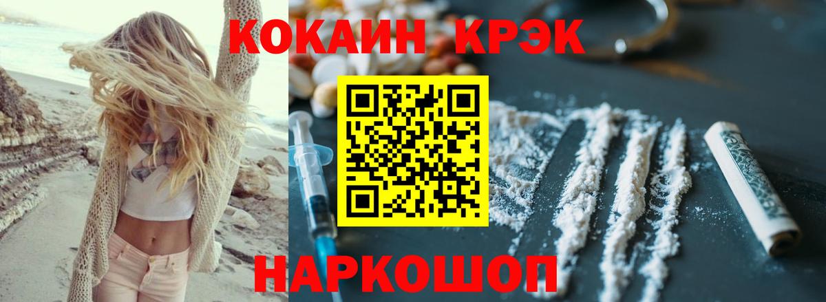 Кокаин Fish Scale  Кокаин VHQ  Благовещенск  COCAIN  Вход с VPN 