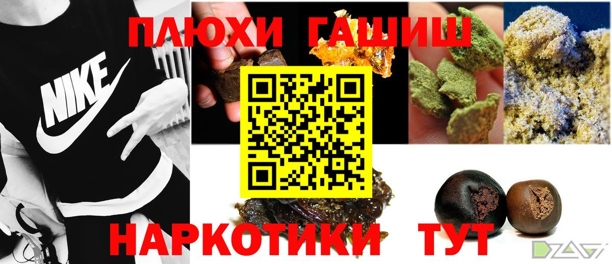 ГАШ Изолятор  Вход с VPN  Благовещенск  ГАШ  ГАШИШ hashish 