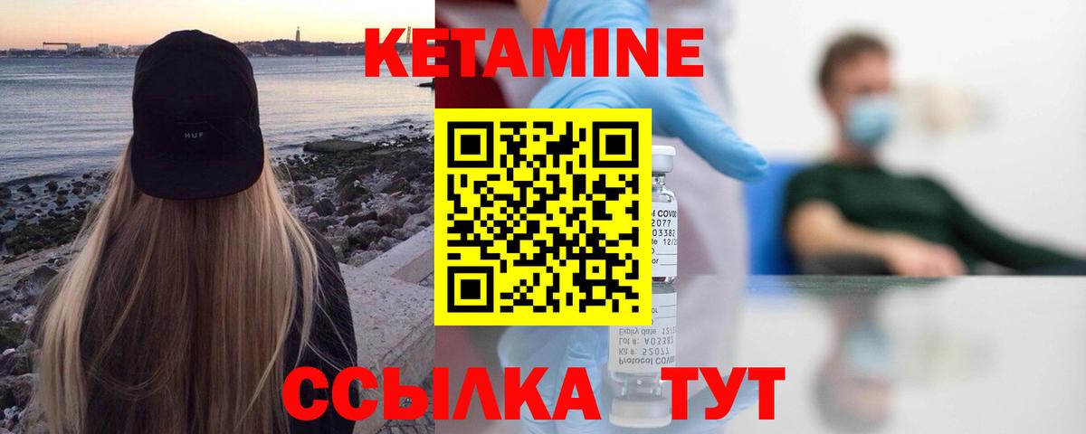 КЕТАМИН ketamine  КЕТАМИН ketamine  Благовещенск  Вход с VPN 