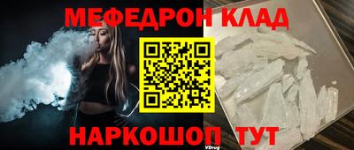 меф VHQ Жуковский