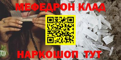 меф Заводоуковск