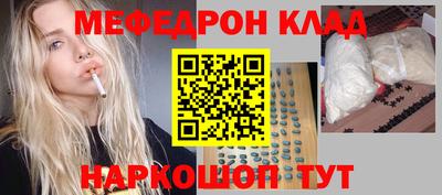 меф Заводоуковск