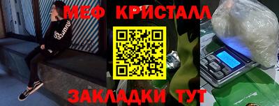 меф VHQ Жуковский