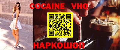 меф VHQ Жуковский