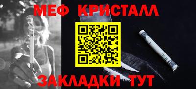 меф VHQ Жуковский