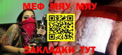 меф VHQ Жуковский