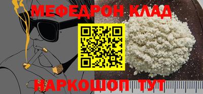 меф Заводоуковск