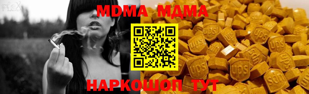 Благовещенск  MDMA Molly  Вход с VPN  МДМА crystal 