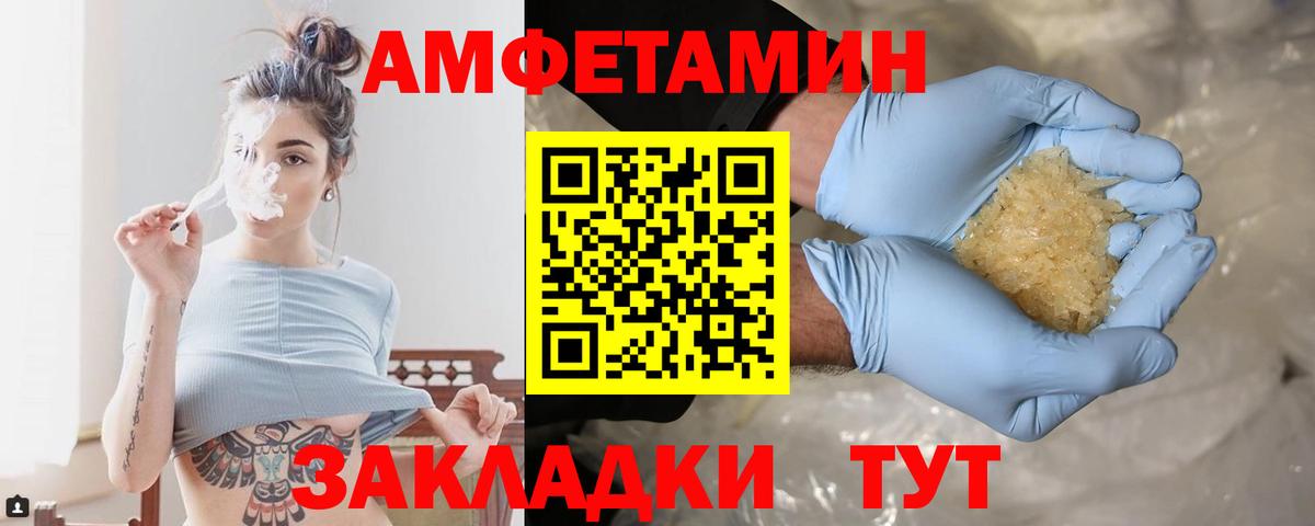 Первитин винт Благовещенск
