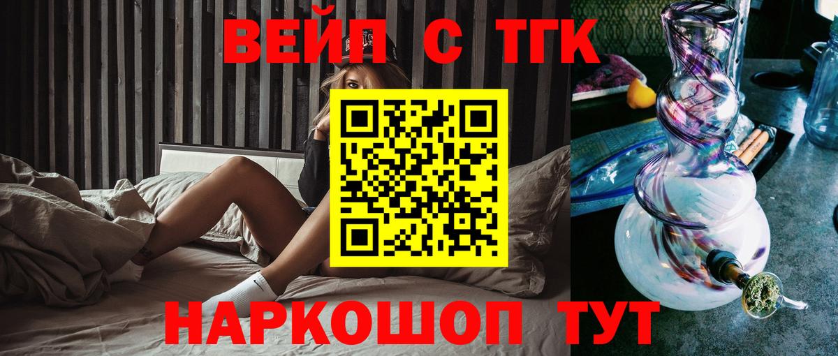 Благовещенск  ТГК концентрат  как найти   Дистиллят ТГК гашишное масло  Вход с VPN 