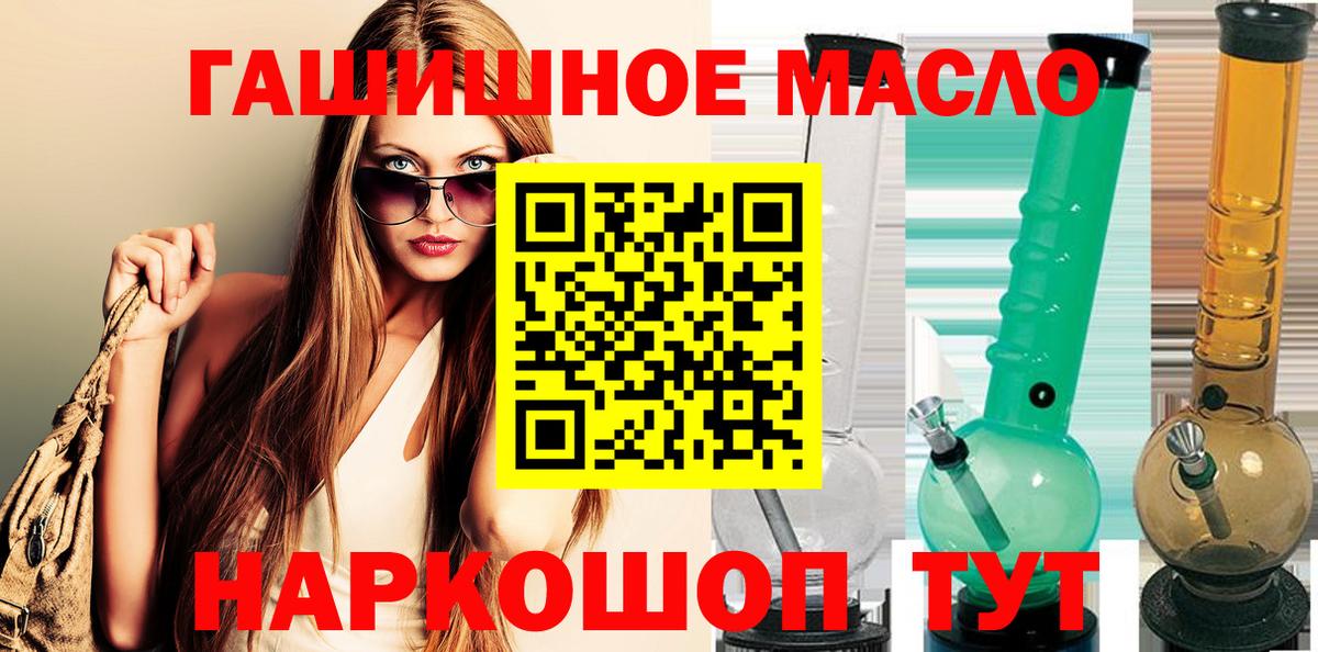 ТГК Wax Благовещенск