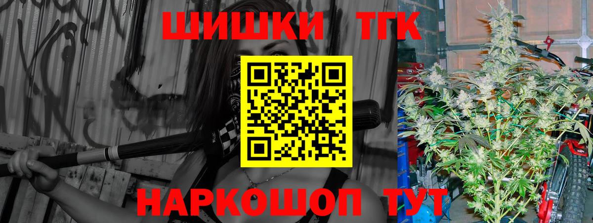 Каннабис AK-47 Благовещенск